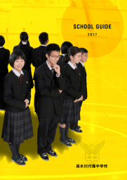 SCHOOL GUIDE