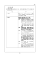 技術的条件集（PDF形式：463KB）