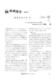 ラストシーン ① - 資本市場研究会