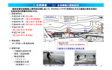 資料2－2