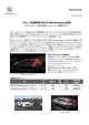 プジョー、特別限定車「208 GTi 30th Anniversary」を発売