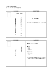 往復はがき記載例はこちら