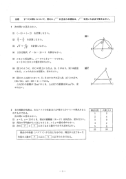 ー 次の問いに答えなさい。