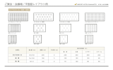 ご宴会・会議場／平面図レイアウト例