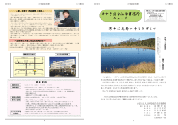 Page 1 Page 2 20ー4年ー月 けやき総合法律事務所 ニュース第ー8号