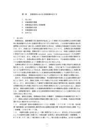 弁論再開と手続保障 - DSpace at Waseda University