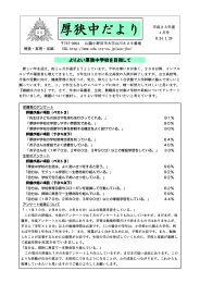 23年度 1月号 - 山陽小野田市小中学校のホームページ