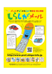 しらしがメール