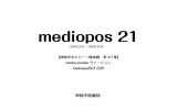 冊子pdfデータ：mediopos21