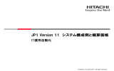JP1 Version 11