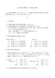 ごみ指定袋 - 燕・弥彦総合事務組合