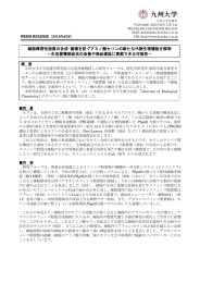 細胞障害性脂質の合成･蓄積を防ぐアミノ酸セリンの新たな