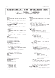 平成23 年度新入会者（A38） - 産業衛生学雑誌