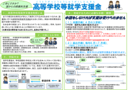 文部科学省リーフレット