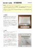 図面の書き方（基礎編） 1章 製図用具