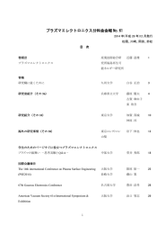 No. 61 - 応用物理学会