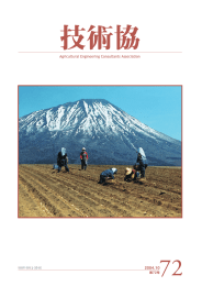 第72号 (H16.10.30) [PDF:3.2MB] ～巻頭言