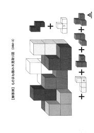 Page 1 Page 2 Page 3 Page 4 つ まい あ 0から9までの黒と白20枚を