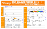 見積依頼 注文