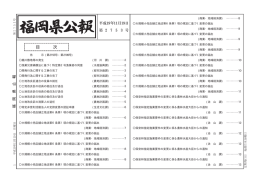 11月19日（月曜日） 第2753号 [PDFファイル／293KB]