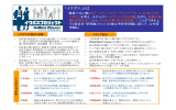 「イクボス」とは