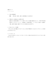 会社の事業説明 HIS 旅行会社（国内、海外、海外保険など