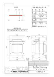 BELL DESIGN - 図面 #8 [NT41-1KE N100607-0