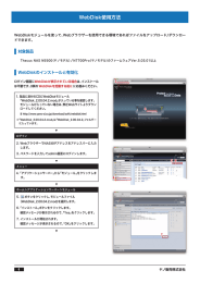 WebDisk使用方法