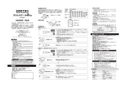 取扱説明書 - ドリテック