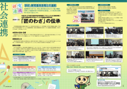 「匠のわざ」の伝承 - 国立大学法人福岡教育大学