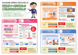 灯油 セ ン トラルを