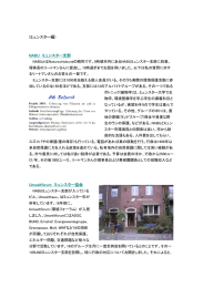 ミュンスター編（pdf）