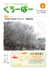 第58回全国家の光大会 体験発表