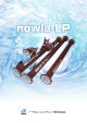 nowla-LPカタログ
