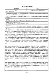 アルコール脱水素酵素2*3は妊娠中の母親のエタノール摂取と関連した