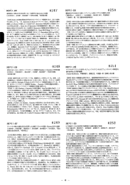 【目的】 Rutmは毛細血管強化作用を有するフラボノイ ド配糖体であり