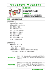 つくってみよう！やってみよう！