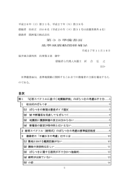 目次 - 福井から原発を止める裁判の会