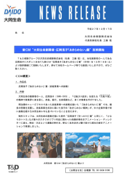 【大同】新CM &ldquo;大同生命創業者・広岡浅子『あきらめない』篇&rdquo; 放映開始