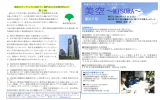 第67号 - NPO法人 電線のない街づくり支援ネットワーク