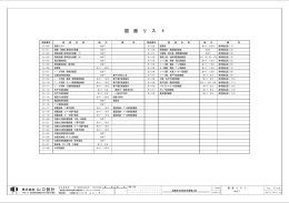 設計図(6) [PDFファイル／4.56MB]