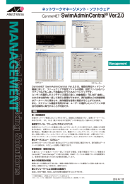 CentreNET SwimAdminCentral Ver.2.0