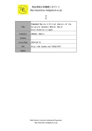 明治学院大学機関リポジトリ http://repository.meijigakuin.ac.jp/