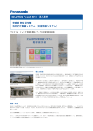 このページと同じ内容のPDFファイルを閲覧する