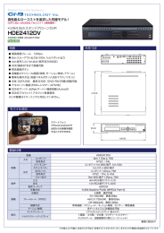 HDE2412DV - 店舗プランニング