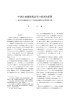 中国付加価値税改革の経済的影響 - 横浜国立大学教育人間科学部紀要