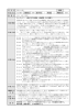 科 目 名 現代と人権 教職 科 目 区 分 総合教育