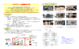 マルチドレーン真空脱水工法