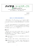 産卵における骨格の役割を理解する