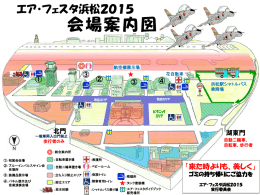 会場案内図